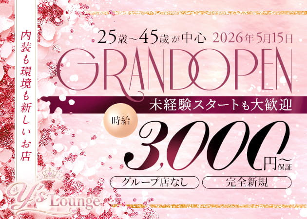 y's Lounge 職種：フロアレディ