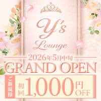 店舗写真 y's Lounge・ワイズラウンジ - 湯島のクラブ/ラウンジ