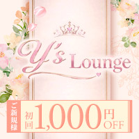 店舗写真 y's Lounge・ワイズラウンジ - 湯島のクラブ/ラウンジ