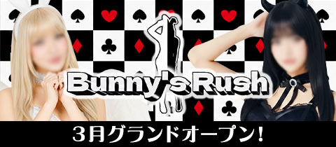 Bunny's Rush・バニーズラッシュ - 名古屋 錦のガールズバー