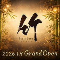 Bamboo - 豊田のスナック