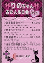 ピックアップニュース 【7/25】りのBDイベント✨✨