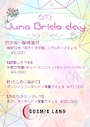 ピックアップニュース 6/13イベント