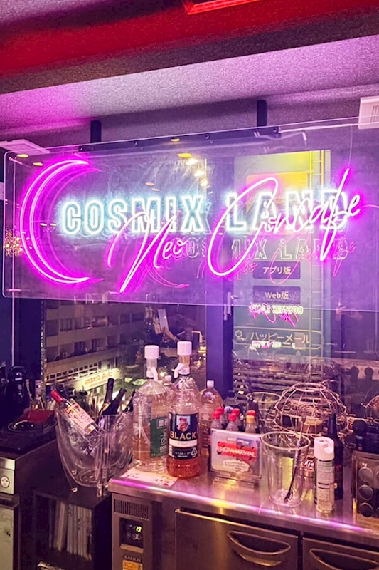 コスミックスランドの店内写真3
