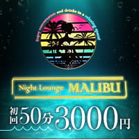 Night Lounge MALIBU - 新所沢のキャバクラ