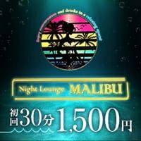 Night Lounge MALIBU - 新所沢のキャバクラ
