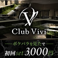 店舗写真 CLUB Vivi・ビビ - 門前仲町のキャバクラ