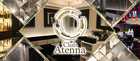 Club Atenna・アテナ - 北新地のキャバクラ