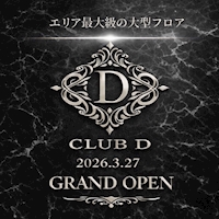 店舗写真 CLUB D・ディー - 古河・東口のキャバクラ