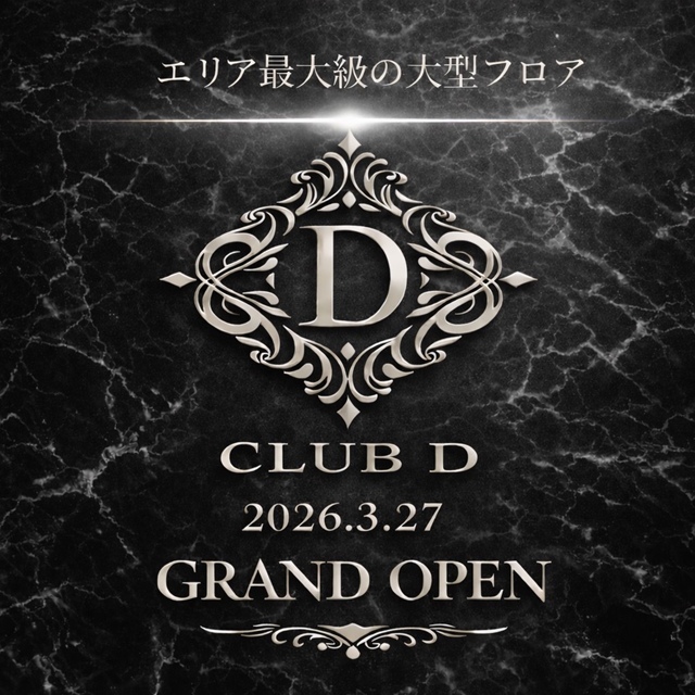 CLUB D - 古河・東口のキャバクラ