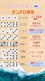 ピックアップニュース ☔雨の日☔限定！🎲チンチロ🎲割引！