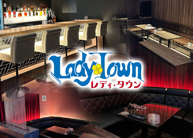 ポケパラ体入 LADY・TOWN・レディタウン - 北九州市・黒崎のキャバクラ女の子募集