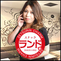 スナック ランド - すすきののスナック