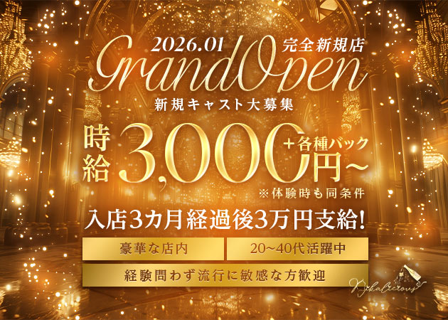 名古屋 錦インターナショナルパブ・RikaLicious Loungeの求人