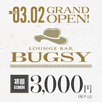 店舗写真 LOUNGE BAR BUGSY・バグジー - 駒込のガールズバー