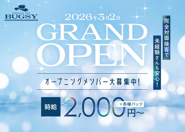 駒込ガールズバー・LOUNGE BAR BUGSYの求人