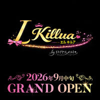 店舗写真 エルキルアbyロイヤルメルト・エルキルアバイロイヤルメルト - 池袋東口のコンカフェ