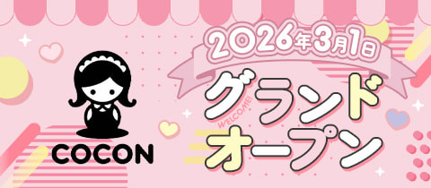 ル・ココン・ル・ココン - 池袋西口のガールズバー