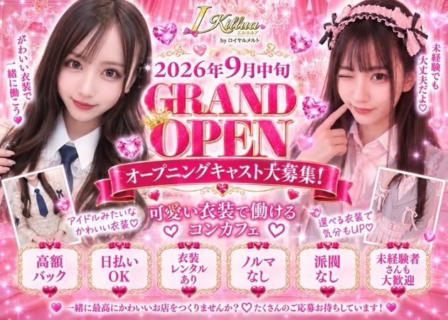 ピックアップニュース 🎀女の子大募集🎀