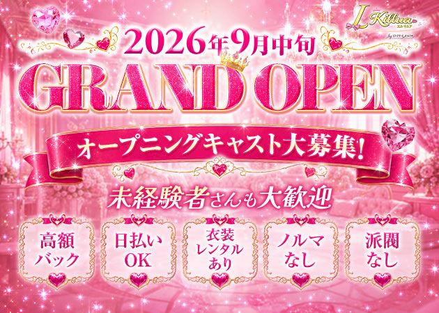 ピックアップニュース 🎀女の子大募集🎀