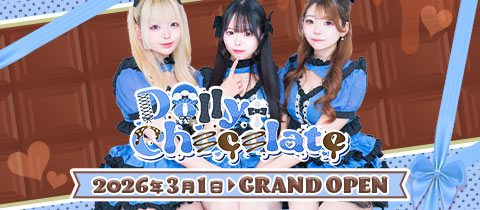 Dolly Chocolate・ドーリーチョコレート - 湯島のコンカフェ