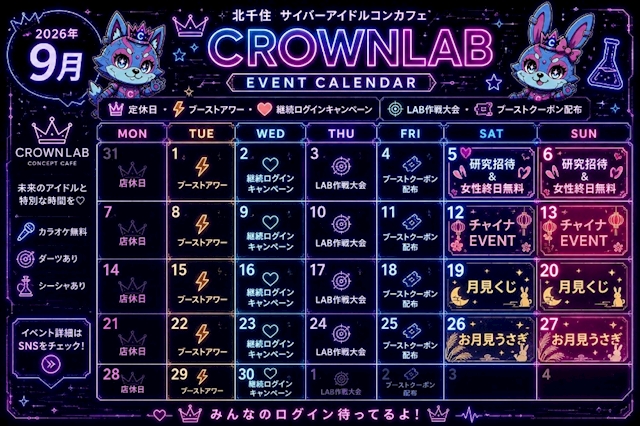 ピックアップニュース 9月EVENTまとめ