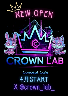 ✨️4月から新規オープン✨️