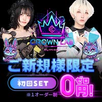 CROWN LAB byPinky