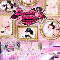 チョコレートヴィランズ - 国分町の悪魔コンカフェ