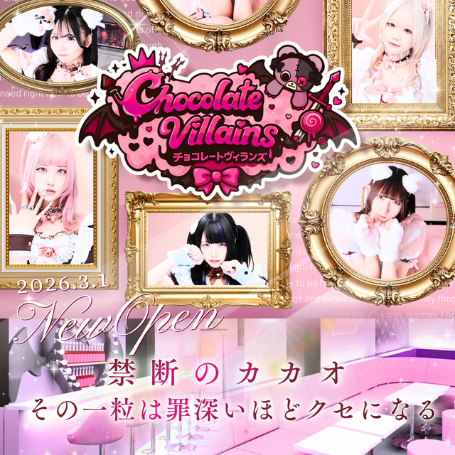 チョコレートヴィランズ - 国分町の悪魔コンカフェ