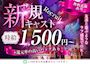 ピックアップニュース 【体験OK❗】Newスタッフ大募集中です💜💛💙