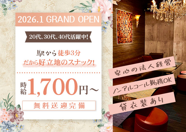 琥珀 職種：カウンターレディ