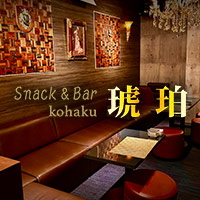 琥珀 - 盛岡のスナック