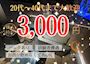 ピックアップニュース ⭐キャスト募集中⭐