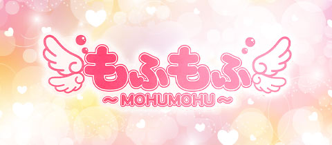 もふもふ - 名古屋 栄のコンカフェ