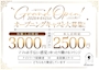 ピックアップニュース 4/15オープニングキャスト大募集☆OPEN