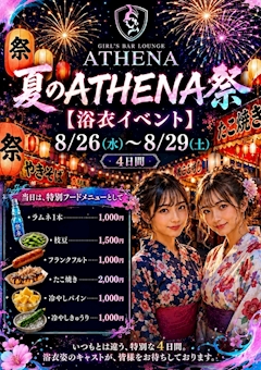 浴衣イベント🌻