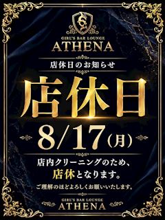 店休日