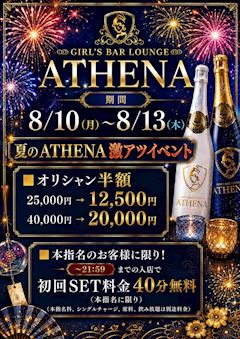 オリシャン半額&本指名初回SET無料💜
