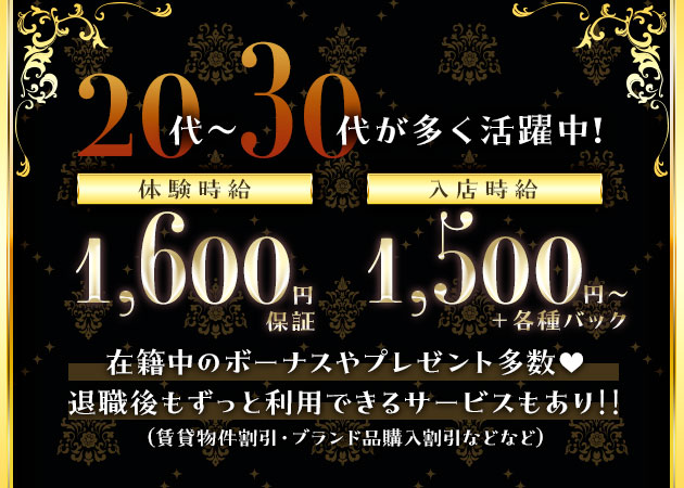 祇園ラウンジ/クラブ・Snack Lounge 燈の求人