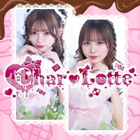 シャルロッテ