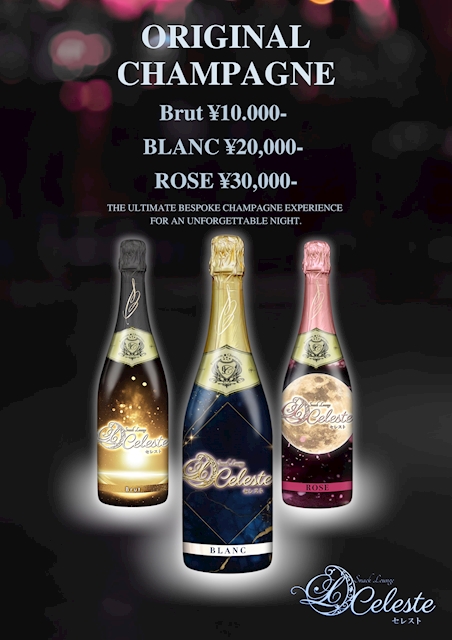 ピックアップニュース 【大好評】セレストのオリシャンで乾杯🥂