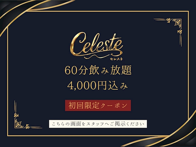 ピックアップニュース ✨️初回限定✨️オトクなクーポン