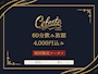 ピックアップニュース ✨️初回限定✨️オトクなクーポン