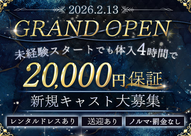 水戸大工町キャバクラ・CLUB Mの求人