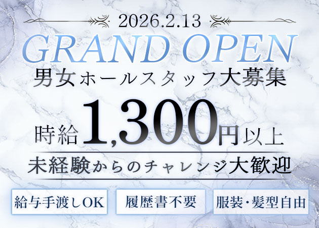 水戸大工町のキャバクラ求人/アルバイト情報「CLUB M」