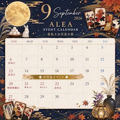 9月スケジュール