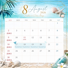 8月スケジュール