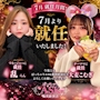 ピックアップニュース 7月より新体制!!