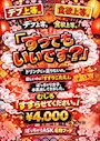 ピックアップニュース 来週から始まる！ASKの